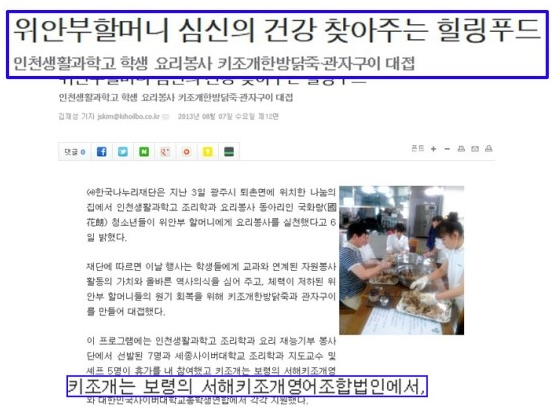 위안부할머니 심신의 건강 찾아주는 힐링푸드